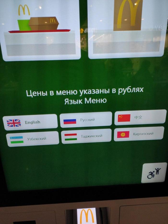 В МакДональдсе | Пикабу