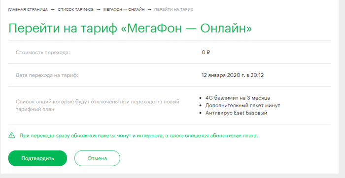 мегафон подарил 300 рублей в чем подвох. Смотреть фото мегафон подарил 300 рублей в чем подвох. Смотреть картинку мегафон подарил 300 рублей в чем подвох. Картинка про мегафон подарил 300 рублей в чем подвох. Фото мегафон подарил 300 рублей в чем подвох