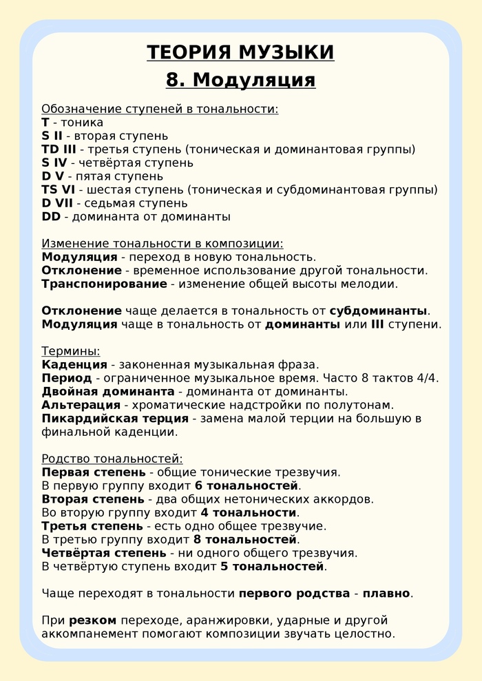 на какую ступень прибывает каждый новый бемоль. Смотреть фото на какую ступень прибывает каждый новый бемоль. Смотреть картинку на какую ступень прибывает каждый новый бемоль. Картинка про на какую ступень прибывает каждый новый бемоль. Фото на какую ступень прибывает каждый новый бемоль