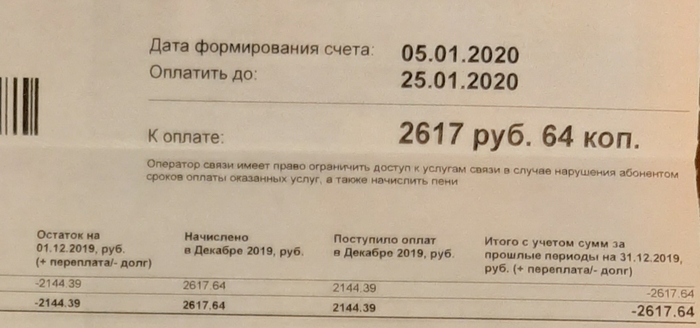 названивает ростелеком на мобильный зачем. Смотреть фото названивает ростелеком на мобильный зачем. Смотреть картинку названивает ростелеком на мобильный зачем. Картинка про названивает ростелеком на мобильный зачем. Фото названивает ростелеком на мобильный зачем