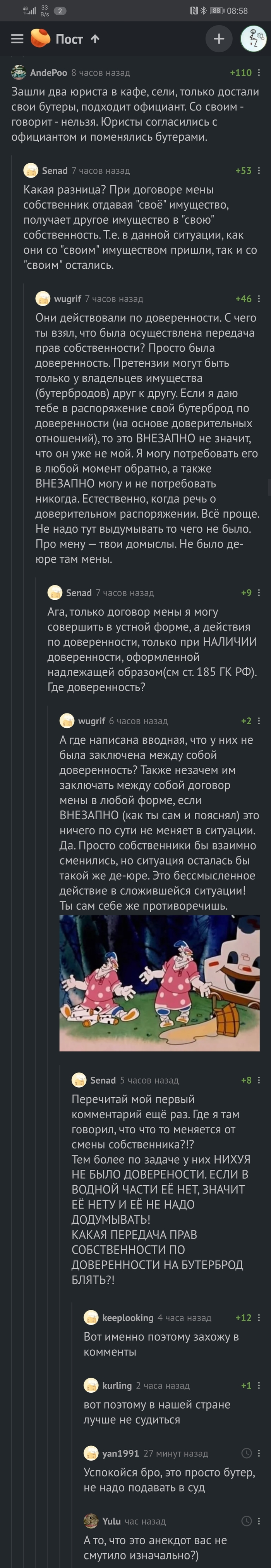 Пикабу познавательный