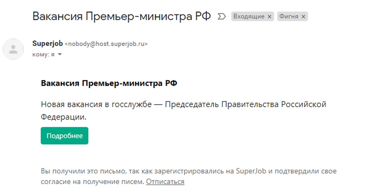 Вакансии учитель суперджоб. Как удалить резюме с суперджоб. Суперджоб платный или бесплатный сайт. Суперджоб как разместить вакансию. Как удалить вакансию на суперджоб.