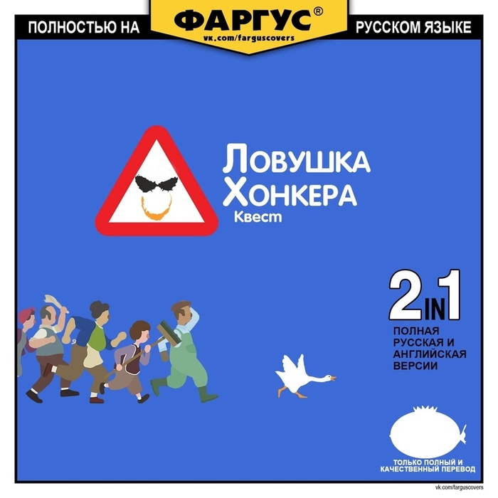      Untitled Goose Game, , 