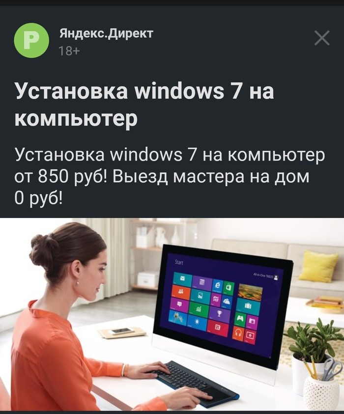 Установка windows 7