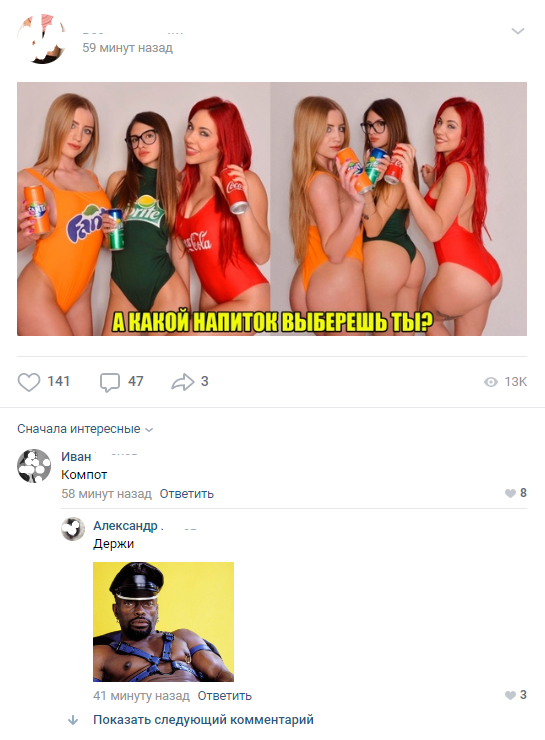 Компот, да не тот