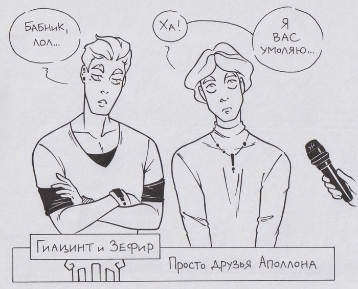комиксы мифы древней греции. Смотреть фото комиксы мифы древней греции. Смотреть картинку комиксы мифы древней греции. Картинка про комиксы мифы древней греции. Фото комиксы мифы древней греции