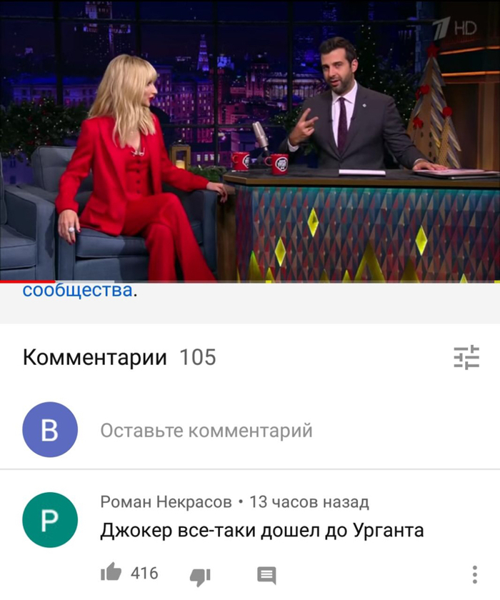 Лобода -комментарий-