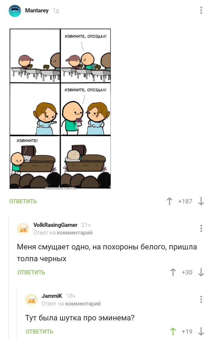 Эминем | Пикабу