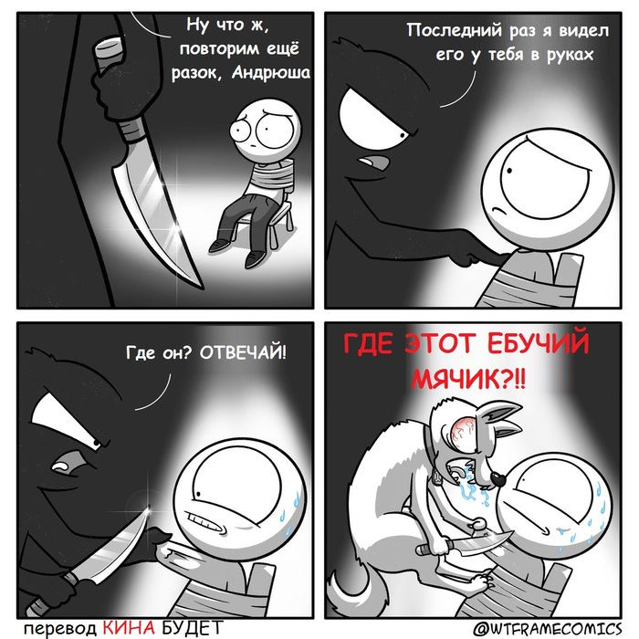 Допрос с пристрастием...