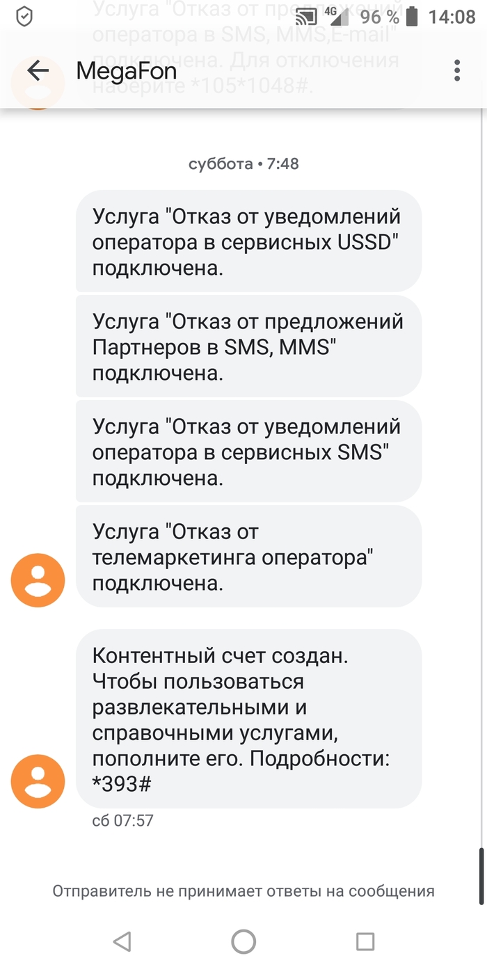 Навигатор на мегафоне как отключить