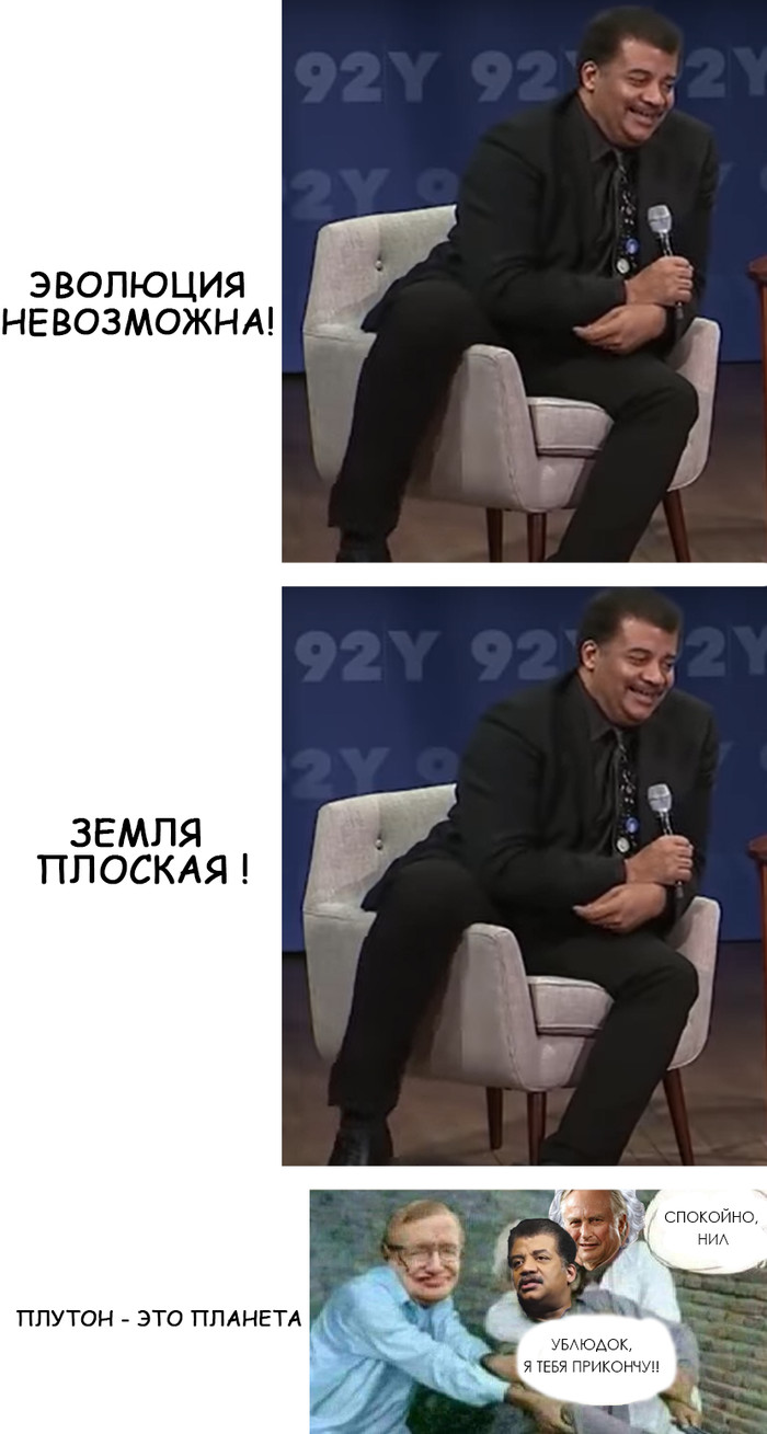 Я твою планету шатал