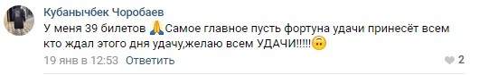 Как посмотреть номера билетов на юле. Смотреть фото Как посмотреть номера билетов на юле. Смотреть картинку Как посмотреть номера билетов на юле. Картинка про Как посмотреть номера билетов на юле. Фото Как посмотреть номера билетов на юле