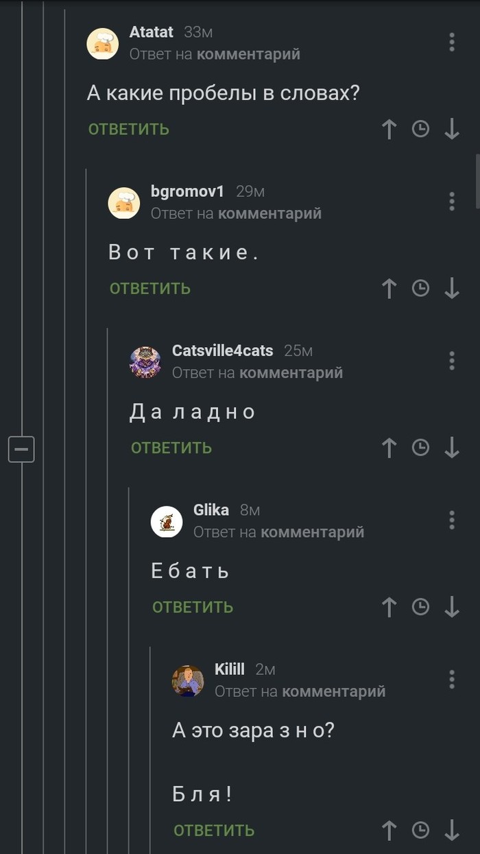 Пробелы