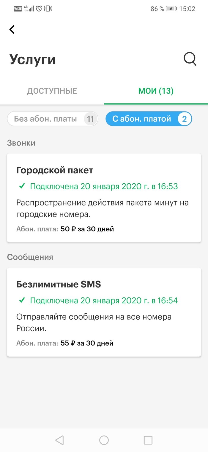 карта мегафон отзывы 2020г