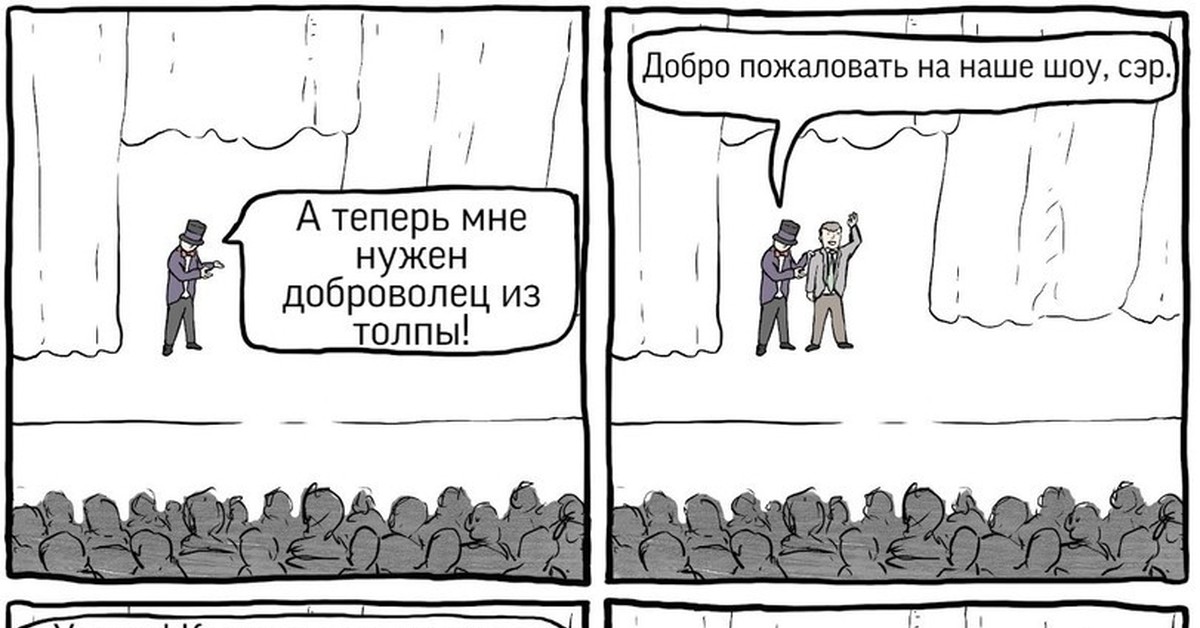 Шоу маст гоу он | Пикабу