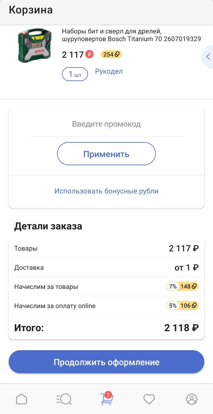 Goods.ru, можно ещё больше манипуляций и обмана? СберМегаМаркет, Интернет-магазин, Длиннопост