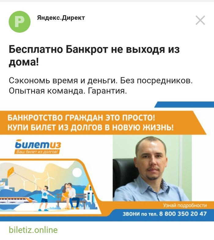 С заголовком и не поспоришь Яндекс Директ, Реклама