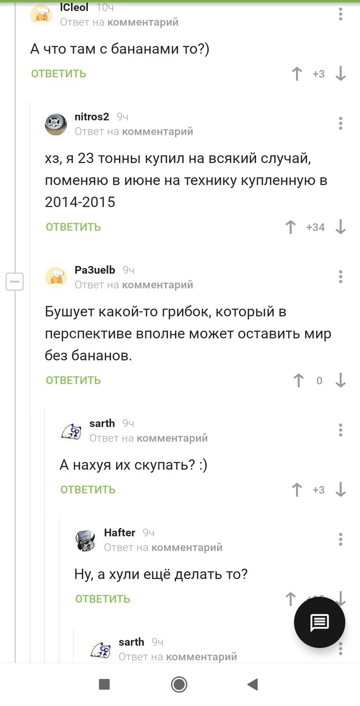 Банановый кризис и способы борьбы с ним