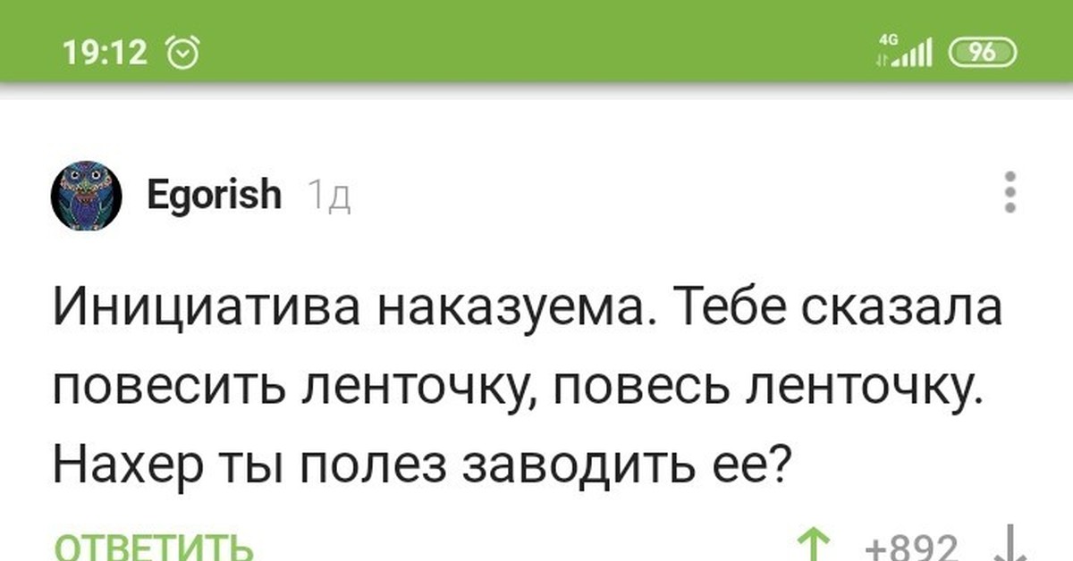 Инициатива наказуема картинки прикольные