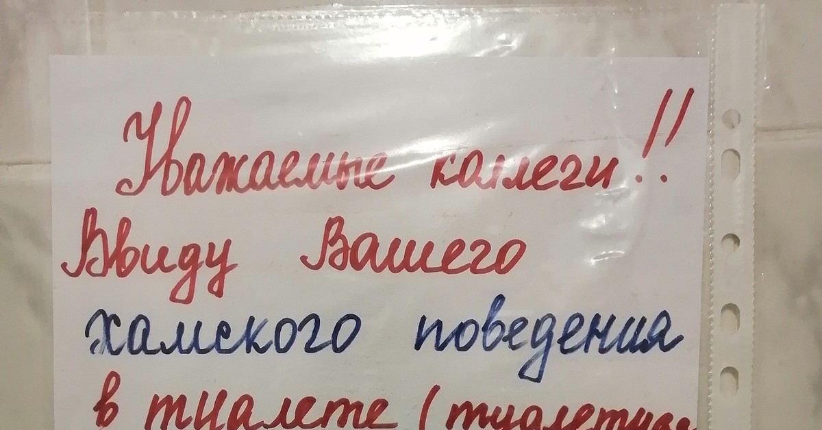 Новое объявление сейчас. Смешные объявления. Смешные объявления в поликлинике. Объявления в больнице приколы. Прикольные объявления в больницах.