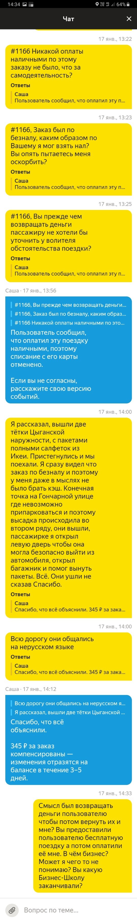 Как ездить на 