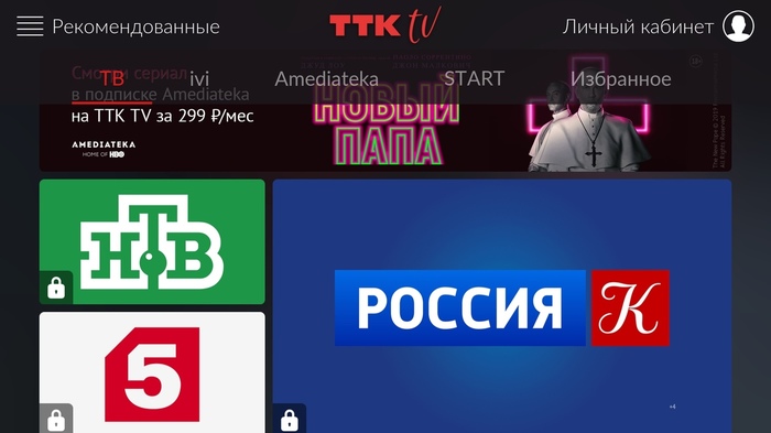 ТТК - одна большая проблема... | Пикабу