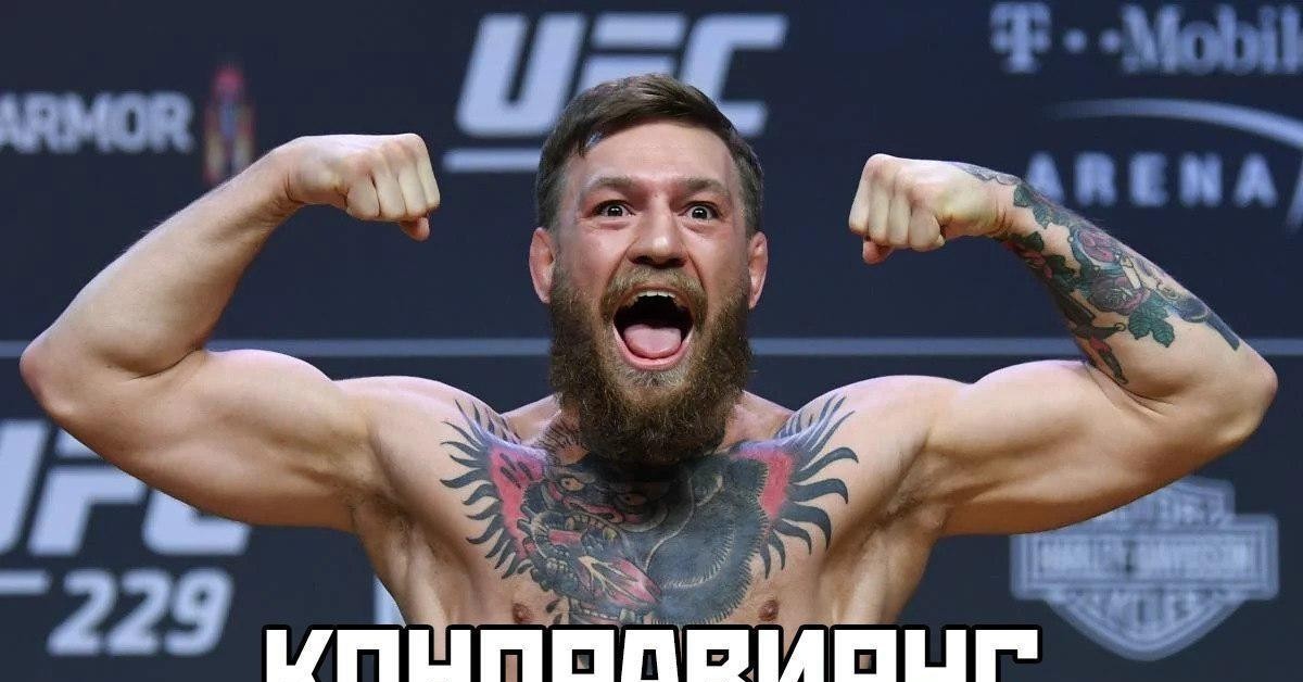 Сколько заработал конор макгрегор. Конор МАКГРЕГОР. UFC Коннор. Конер Мак Грегор. Конор МАКГРЕГОР фото.