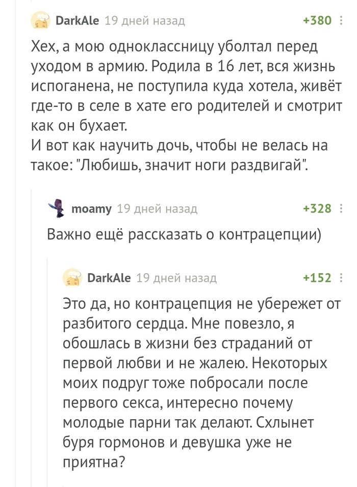 Как понять что девушка морозится. Смотреть фото Как понять что девушка морозится. Смотреть картинку Как понять что девушка морозится. Картинка про Как понять что девушка морозится. Фото Как понять что девушка морозится