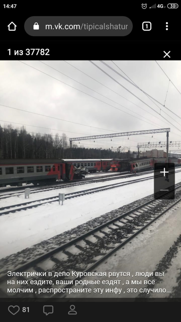 Авария, РЖД: новости, подробности аварий, фото и видео с мест аварий — Все  посты, страница 4 | Пикабу