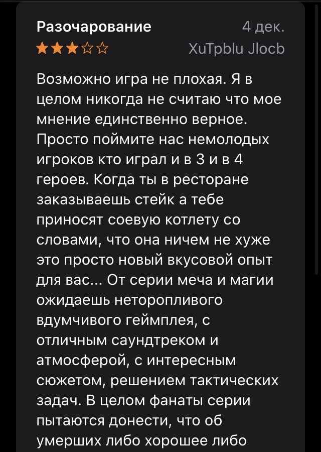       AppStore    , HOMM III, Homm II, , App Store, , 