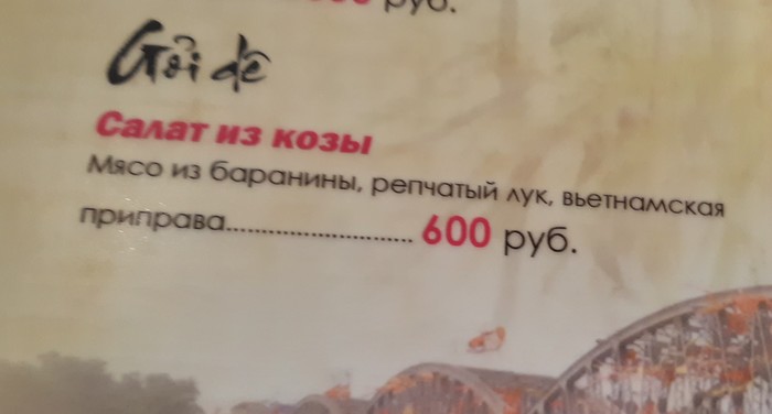 Трубности перевода