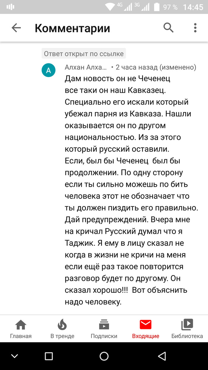 Нохчи: истории из жизни, советы, новости, юмор и картинки — Лучшее,  страница 113 | Пикабу