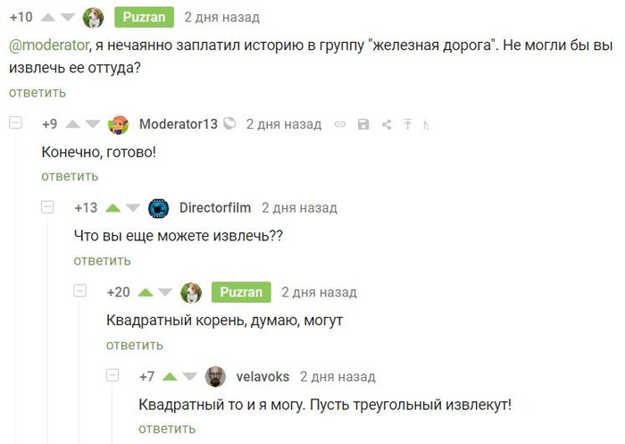 Что может модератор