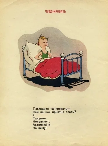 Советское кибер-техно СССР, Детские стихи, 60-е, Детская литература, Длиннопост