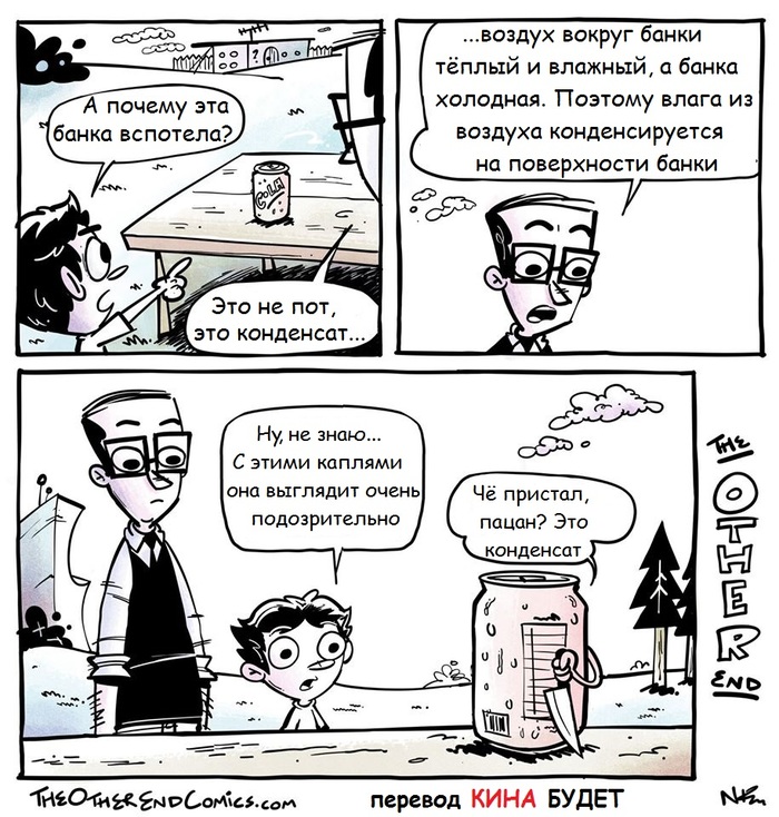 Подозрительная банка...