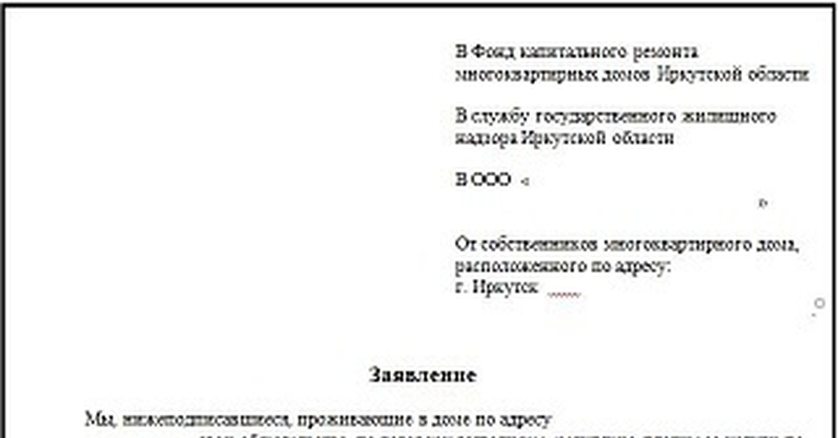 Промерзают стены в панельном доме куда жаловаться