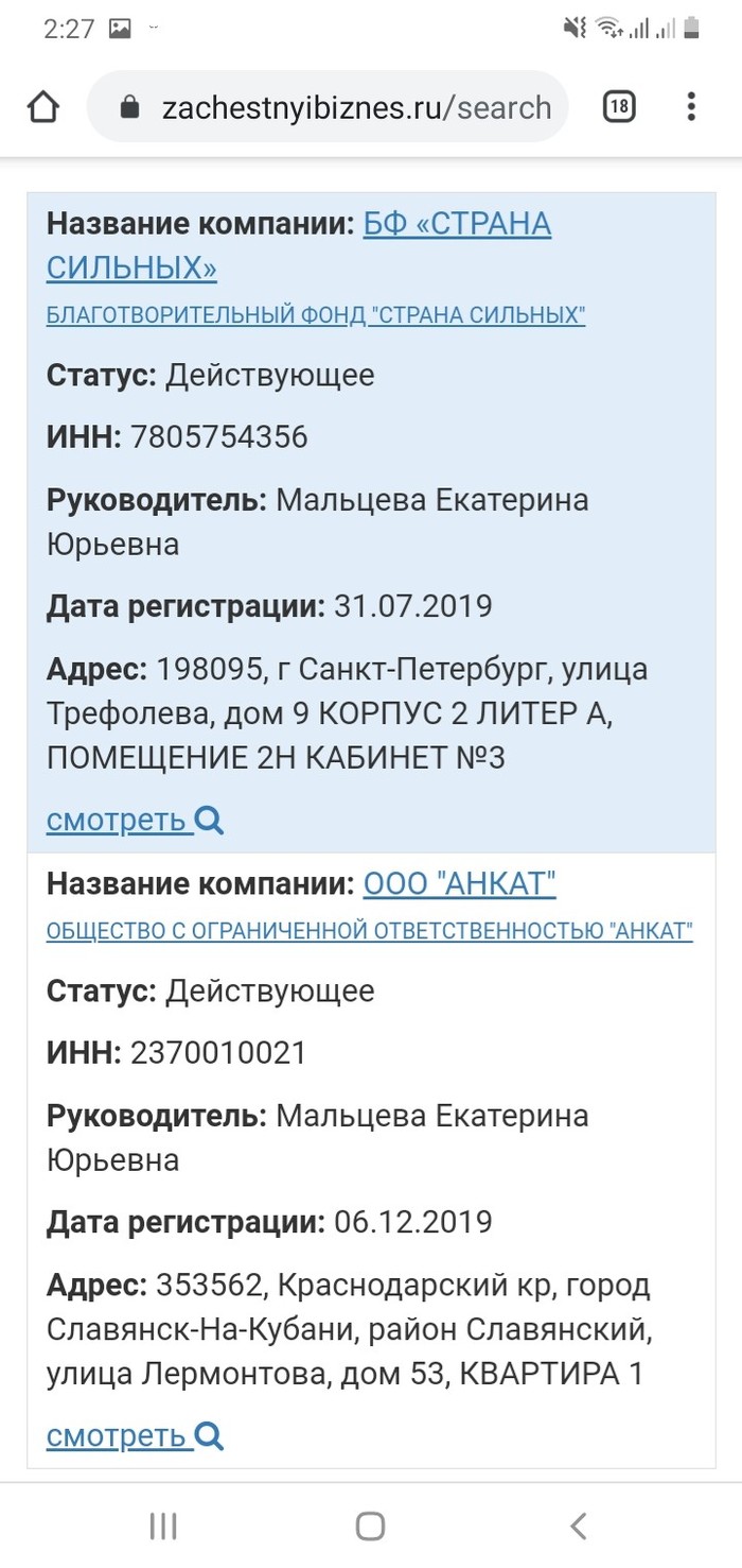 работа в фонде подари жизнь