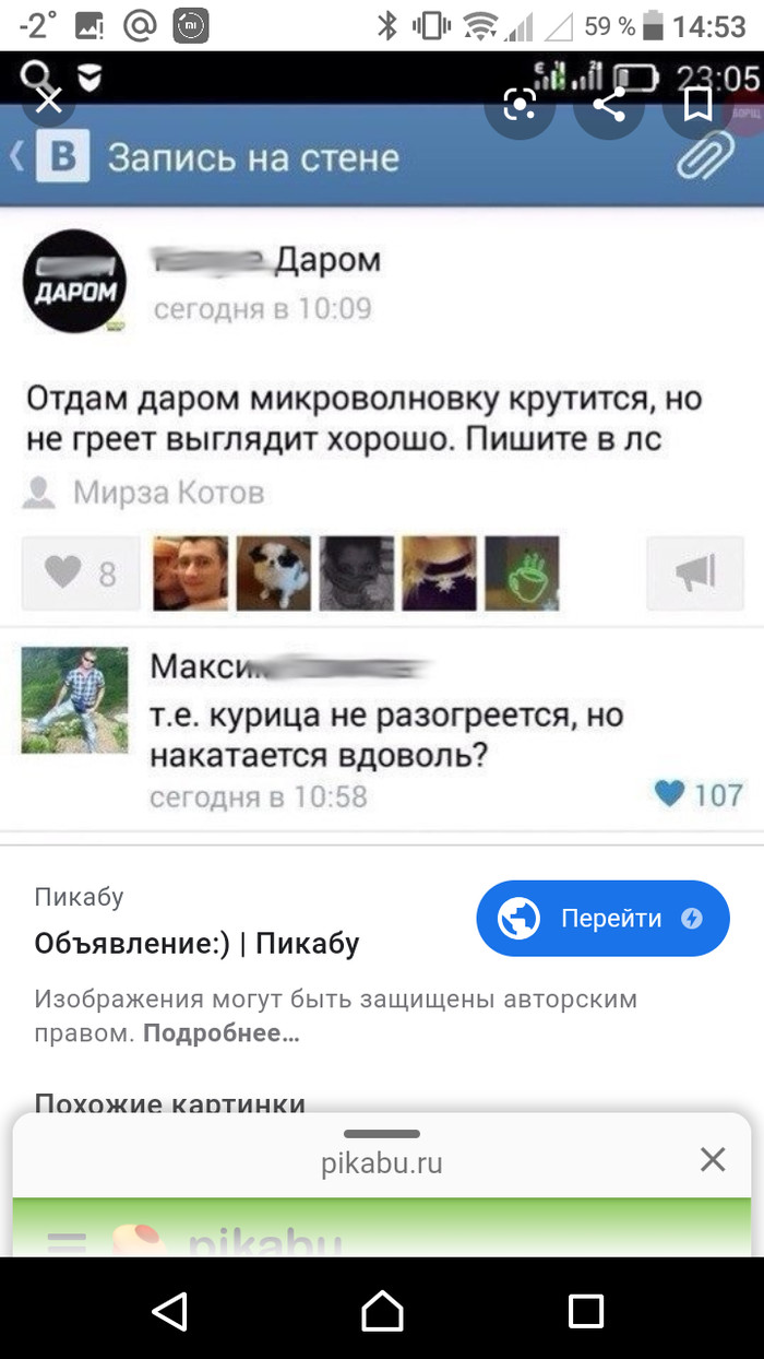 курица в микроволновке прикол. 1580907990143167288. курица в микроволновке прикол фото. курица в микроволновке прикол-1580907990143167288. картинка курица в микроволновке прикол. картинка 1580907990143167288. На нашем сайте собраны лучшие анекдоты про микроволновку. Читаем, улыбаемся, а может даже и смеемся!