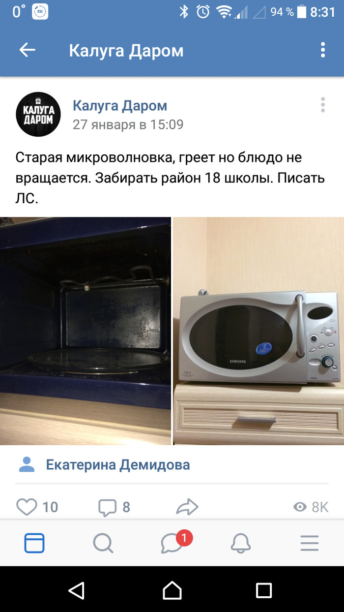 курица в микроволновке прикол. 1580908346171231937. курица в микроволновке прикол фото. курица в микроволновке прикол-1580908346171231937. картинка курица в микроволновке прикол. картинка 1580908346171231937. На нашем сайте собраны лучшие анекдоты про микроволновку. Читаем, улыбаемся, а может даже и смеемся!