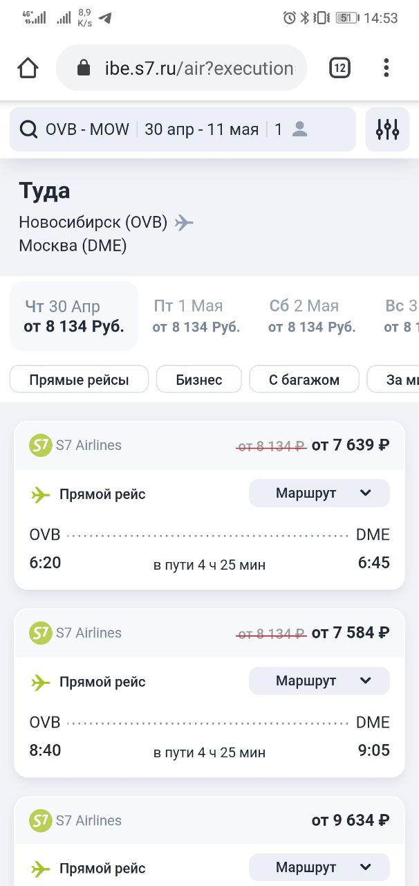 Купить авиабилеты анапа с7 самолет брянск симферополь цена билета