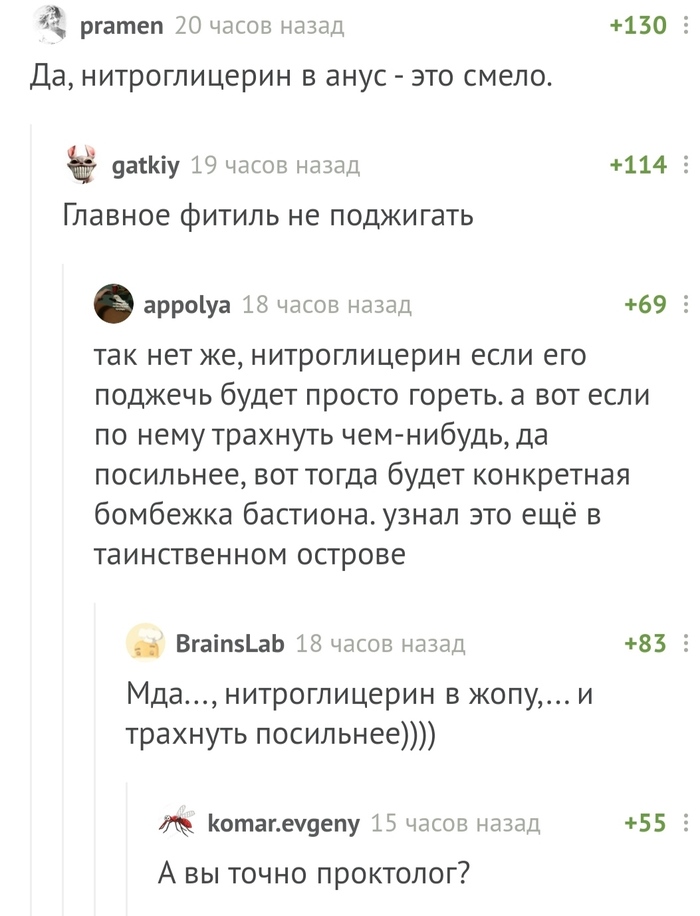 Главное - фитиль не поджигать