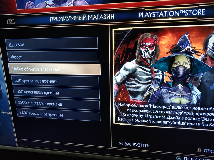      Playstation Store Playstation store,  ,  , Mortal Kombat 11