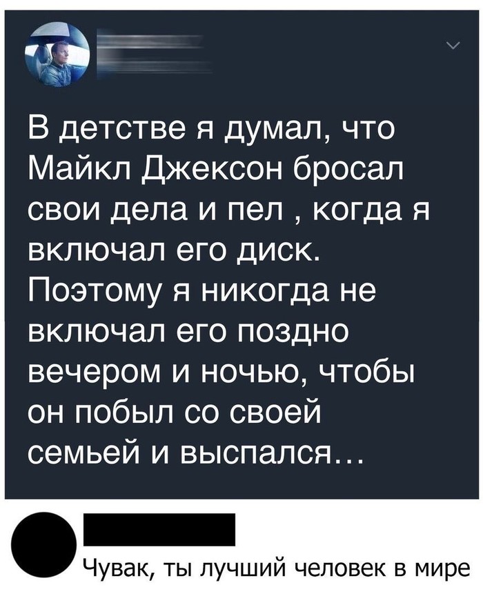 И не только Майкл Джексон...