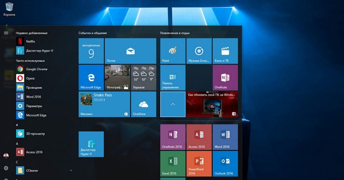 Kak windows 10. Интерфейс виндовс 10. Windows 10 interface. Операционной системы Windows 10. Интерфейс 10 винды.