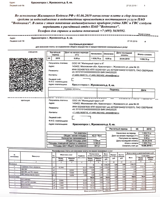 жилищный трест что это. Смотреть фото жилищный трест что это. Смотреть картинку жилищный трест что это. Картинка про жилищный трест что это. Фото жилищный трест что это