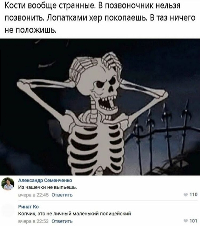 Личный копчик