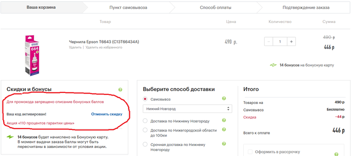 задания в спортмастере в приложении