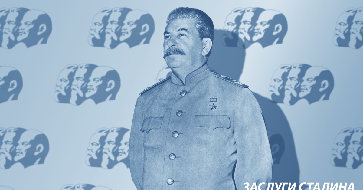 Все имена сталина. Иосиф Сталин. СССР Сталин. Сталин картинки. Заслуги Сталина.