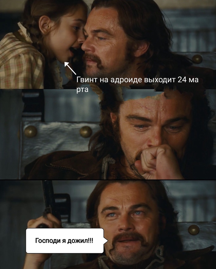 Немного о Гвинте
