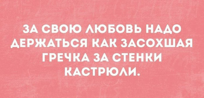 бери что хочешь и не отдавай обратно. Смотреть фото бери что хочешь и не отдавай обратно. Смотреть картинку бери что хочешь и не отдавай обратно. Картинка про бери что хочешь и не отдавай обратно. Фото бери что хочешь и не отдавай обратно